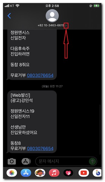 메시지함 아주 작은 아이콘을 선택해야된다