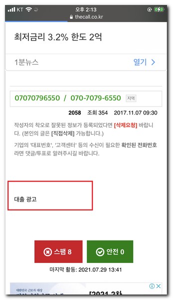 전화번호를 검색한다