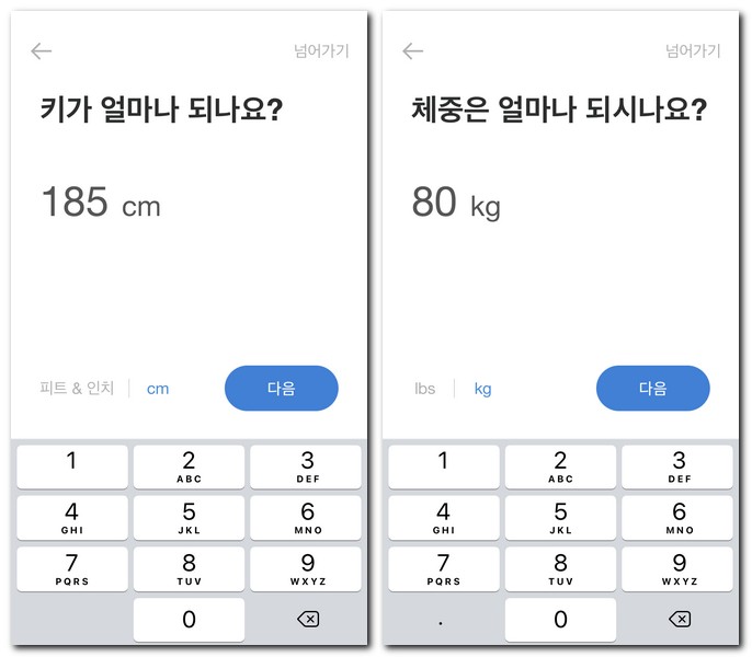 만보기 앱 설치방법