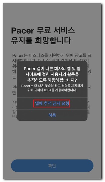 만보기 앱 실행