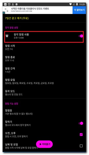 구글플레이스토어에서 적절하게 앱을 찾는다