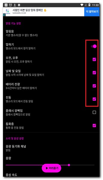 알림 기능설정은 여러가지가 있다
