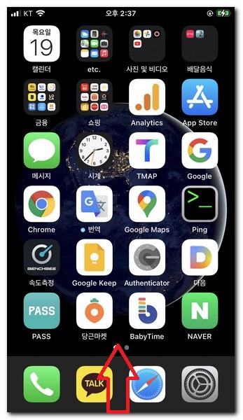 아이폰 화면 밝기 조절