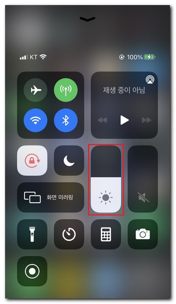 아이폰 화면 밝기 조절