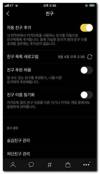 카카오톡으로 찾기
