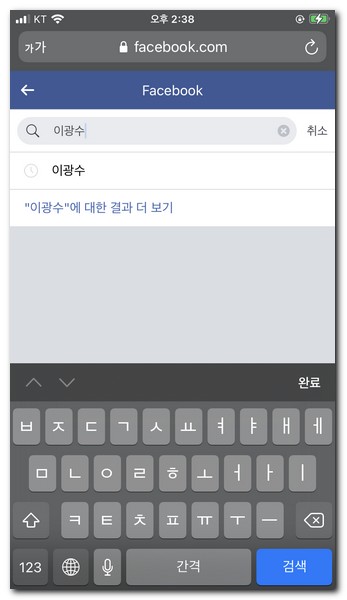 페이스북으로 찾기