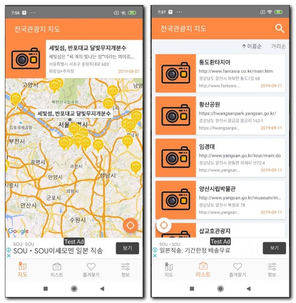 전국 관광지도 앱