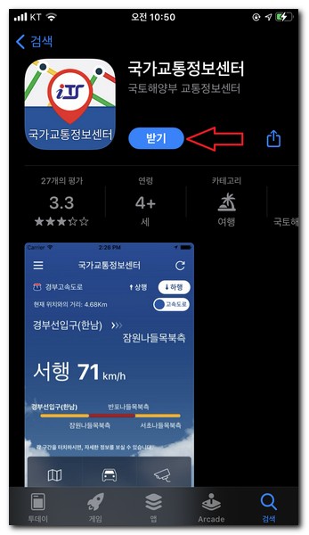 39번국도 지도와 교통상황 실시간 CCTV