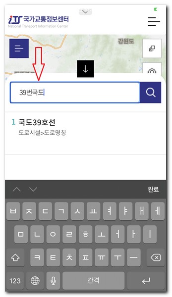 39번국도 지도와 교통상황 실시간 CCTV