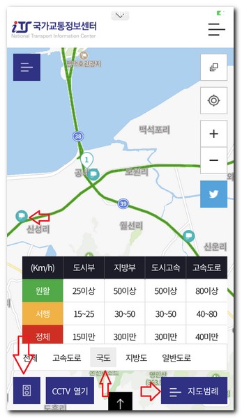 39번국도 지도와 교통상황 실시간 CCTV