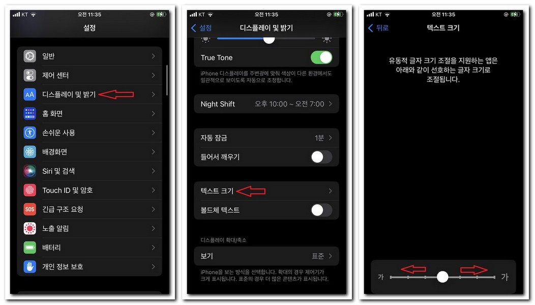 글자 크기 조절
