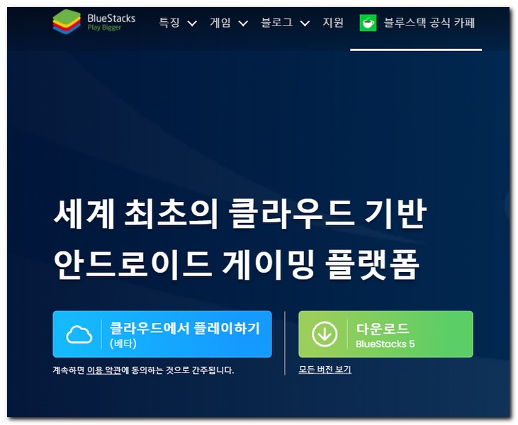 노트북에 앱까는방법