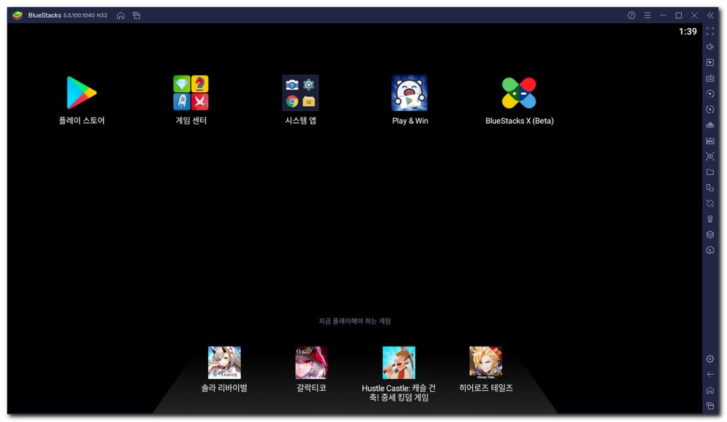 노트북에 앱까는방법