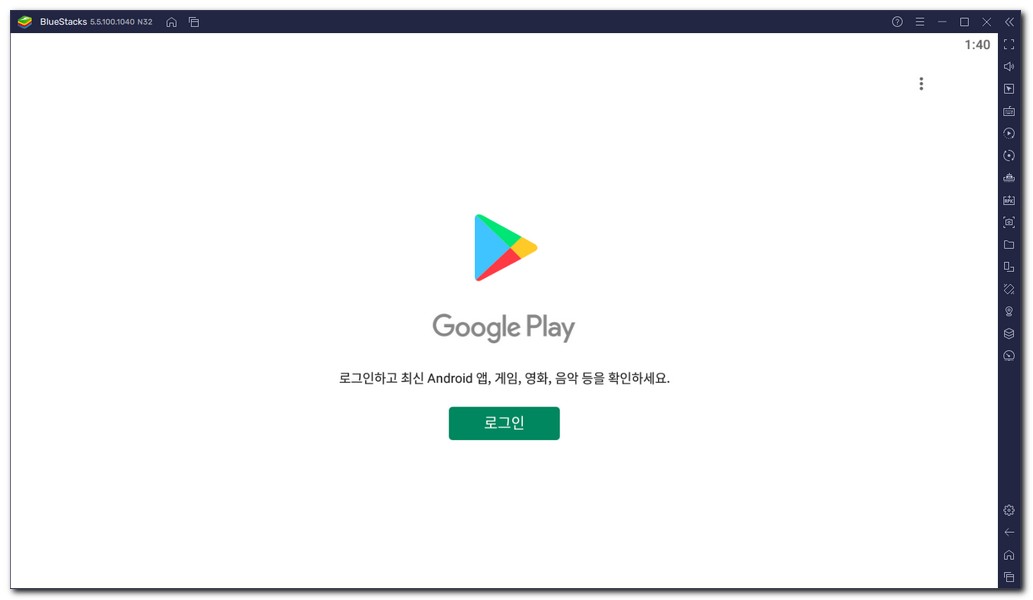 노트북에 앱까는방법