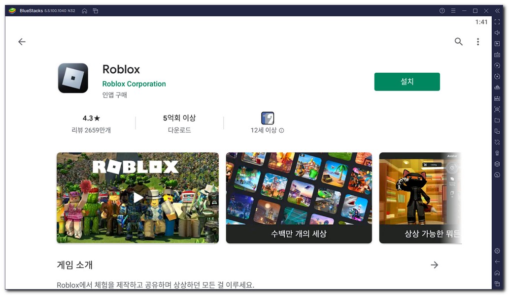 노트북에 앱까는방법