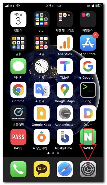 아이폰 후레쉬 켜는법