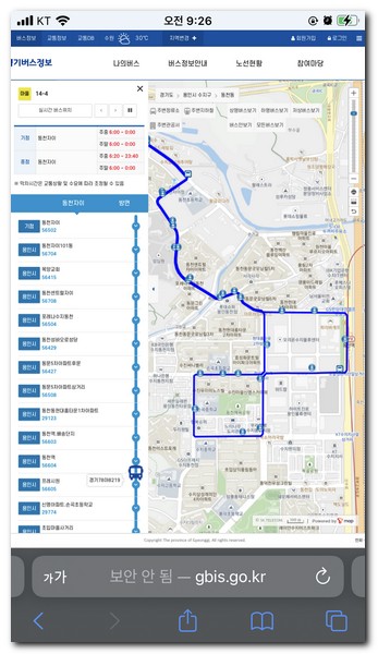 노선 조회 가능