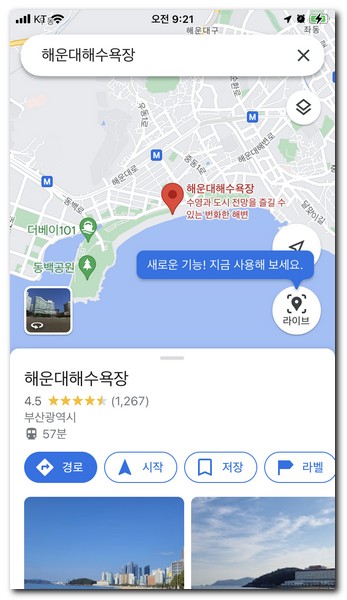 구글 지도