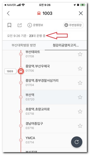 1003번 버스 노선