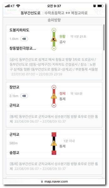 구간별 상세내용