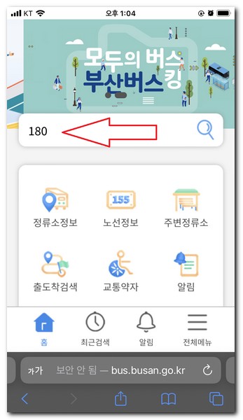 부산 정보관리시스템