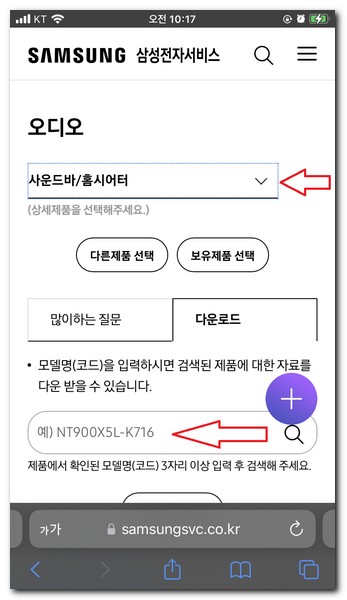 삼성전자서비스 센터 홈페이지