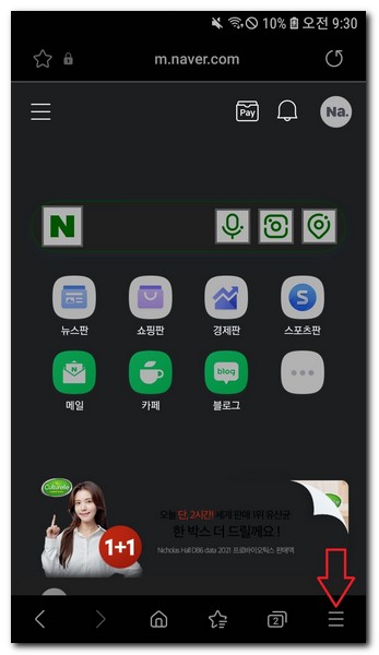 삼성 인터넷 다크모드