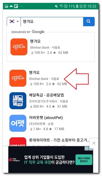 안드로이드 APK수동설치