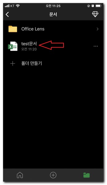 pc에서 저장된 문서