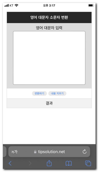 영어 대문자 소문자 변환