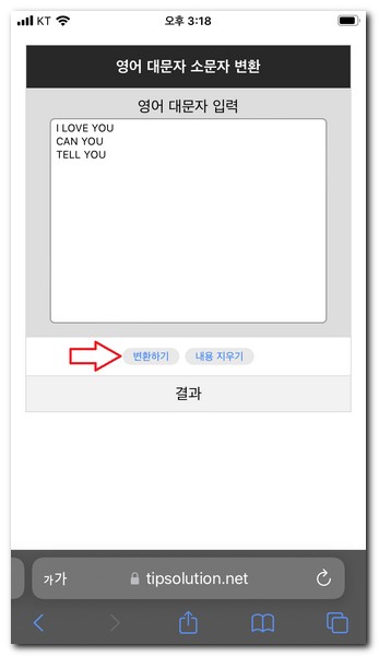 영어 대문자 소문자 변환