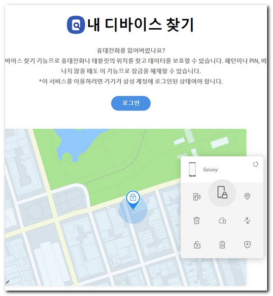 삼성계정으로 찾기