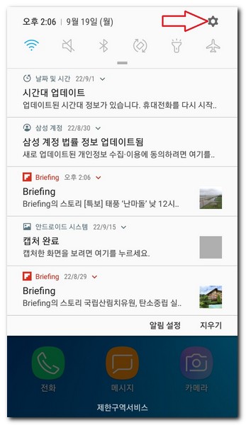 갤럭시 설정화면