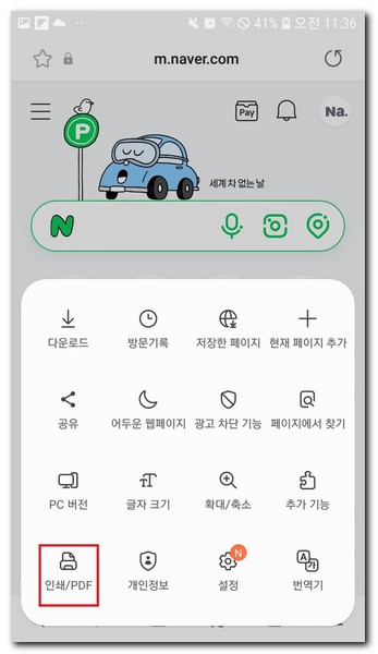 인쇄/pdf 선택