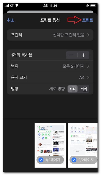 프린트를 통해서 pdf생성