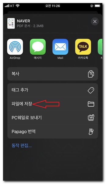 파일에 저장한다