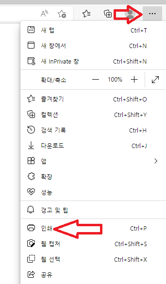 엣지 인쇄 설정