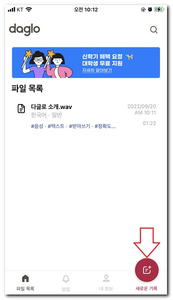 새로운 기록을 선택