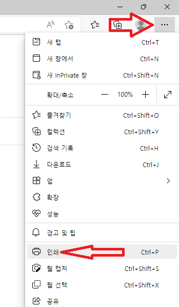 엣지 인쇄 설정