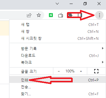 크롬 인쇄 설정
