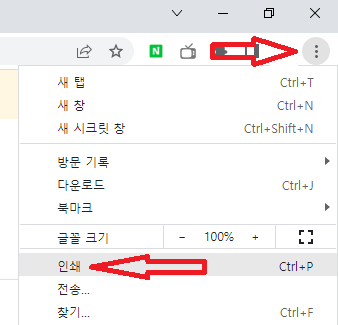크롬 인쇄 설정