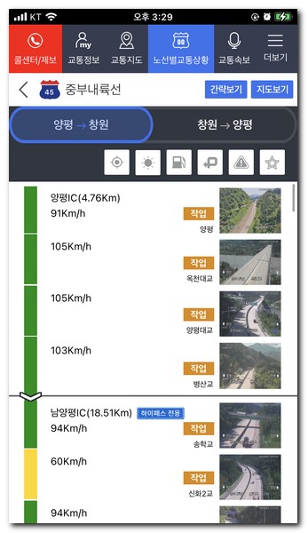 양평에서 창원 방향 상세보기
