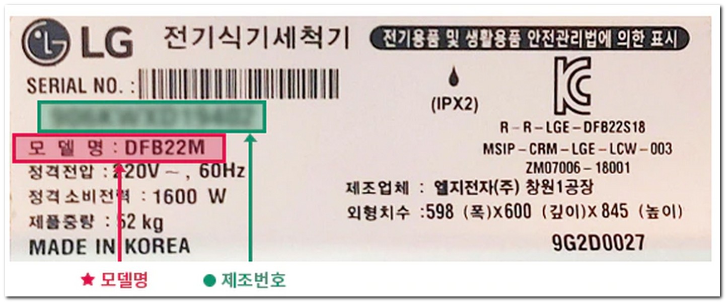 모델명 스티커는 보통 안쪽에 있다