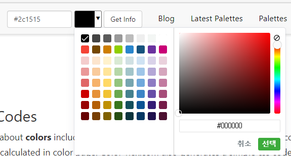 #2c1515 선택