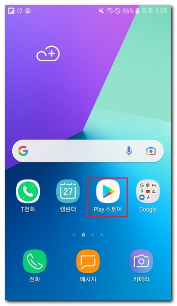 구글플레이스토어를 찾아서 실행한다