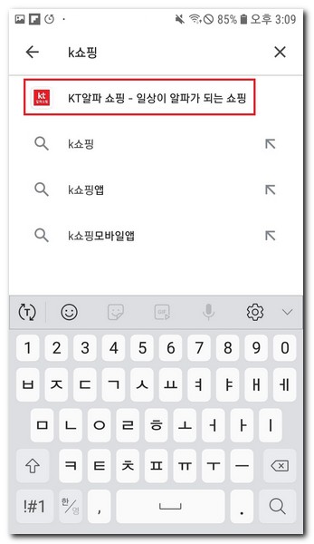 아이폰에서 했던것과 동일하게 검색한다.