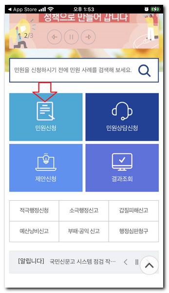 끼어들기 신고 앱