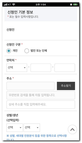 끼어들기 신고 앱