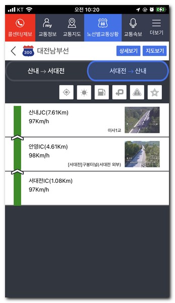 서대전에서 산내 방향