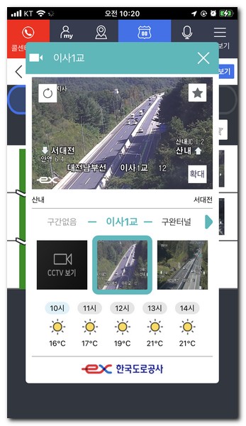 이사1교 cctv 화면 모습